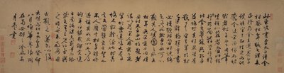 Li Bais Gedicht von Su  Shi